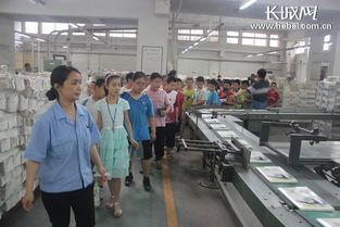 石市小学生走进印刷厂，体验课本诞生记，校外托管服务新探索